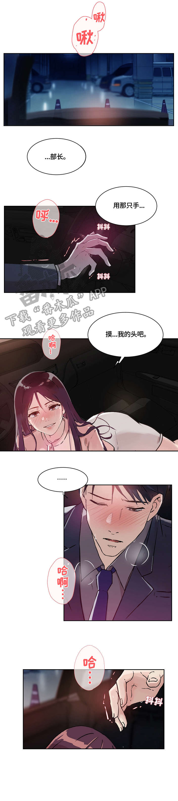 第25章：舒服7