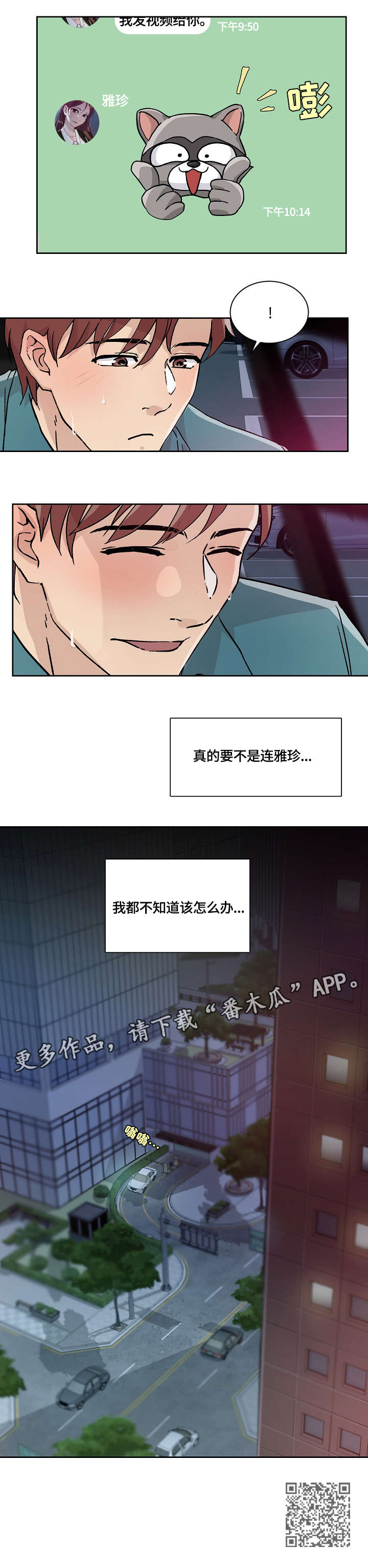 第20章：整合4