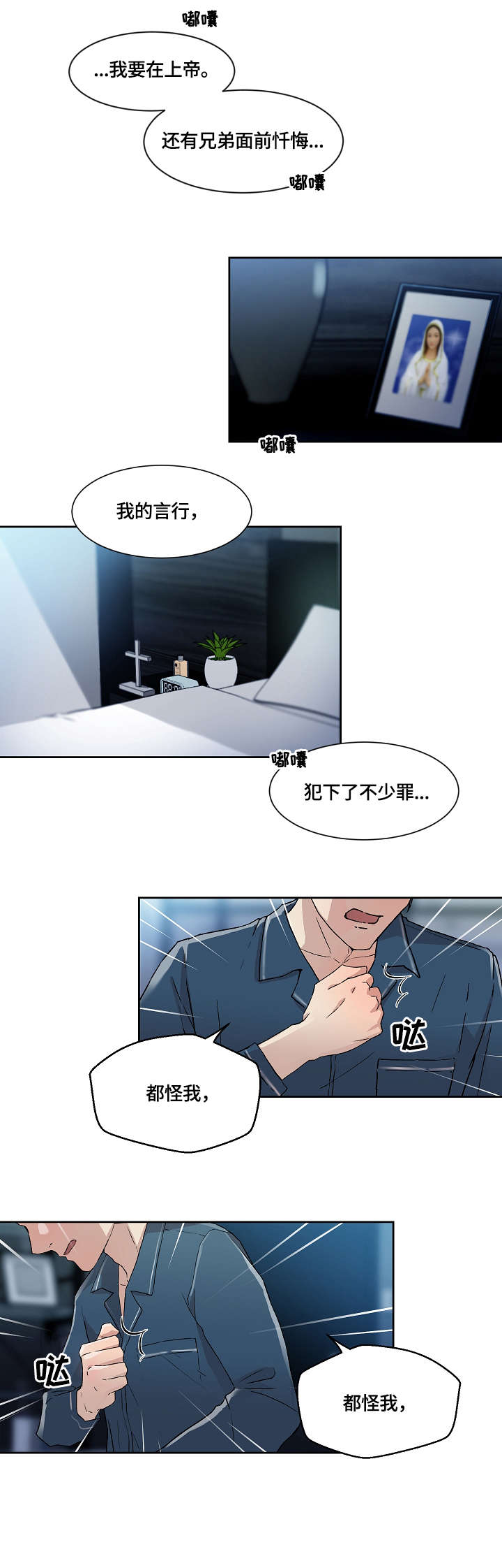 第12章：伤0