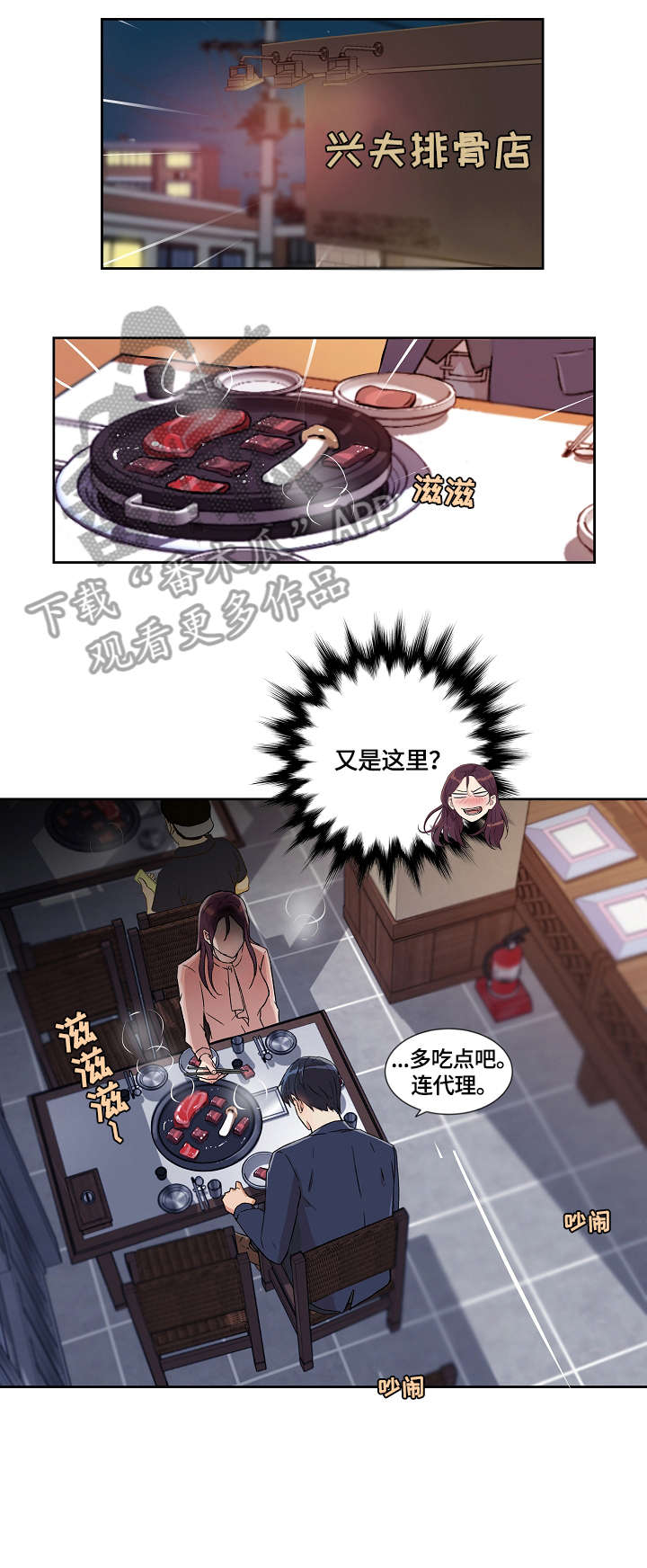 第23章：吃饭12
