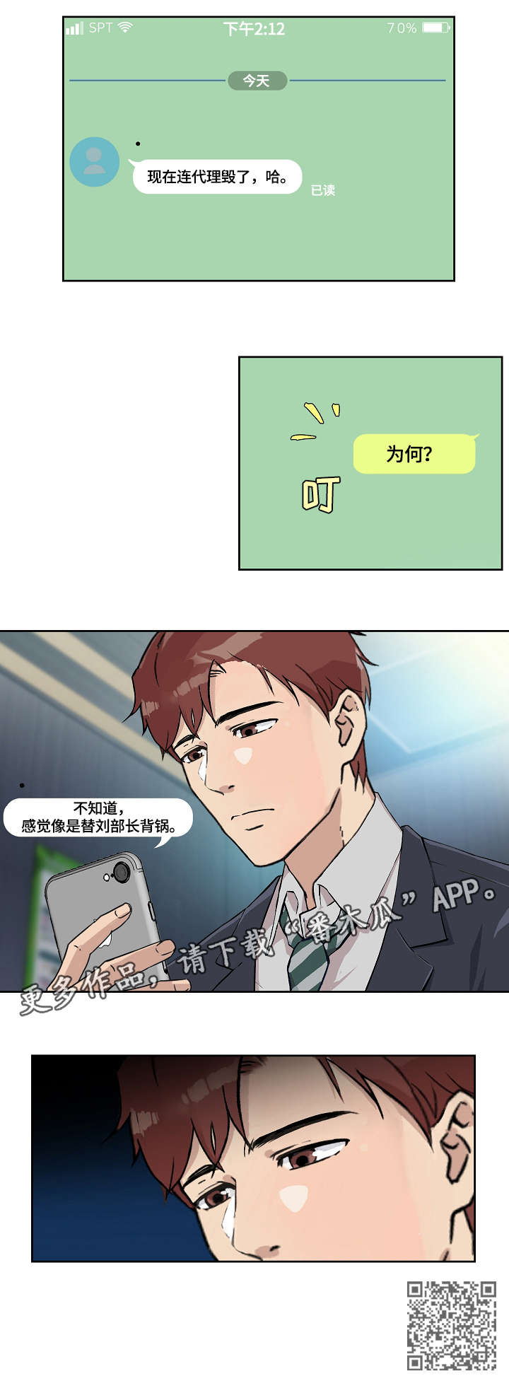第22章：闯入3
