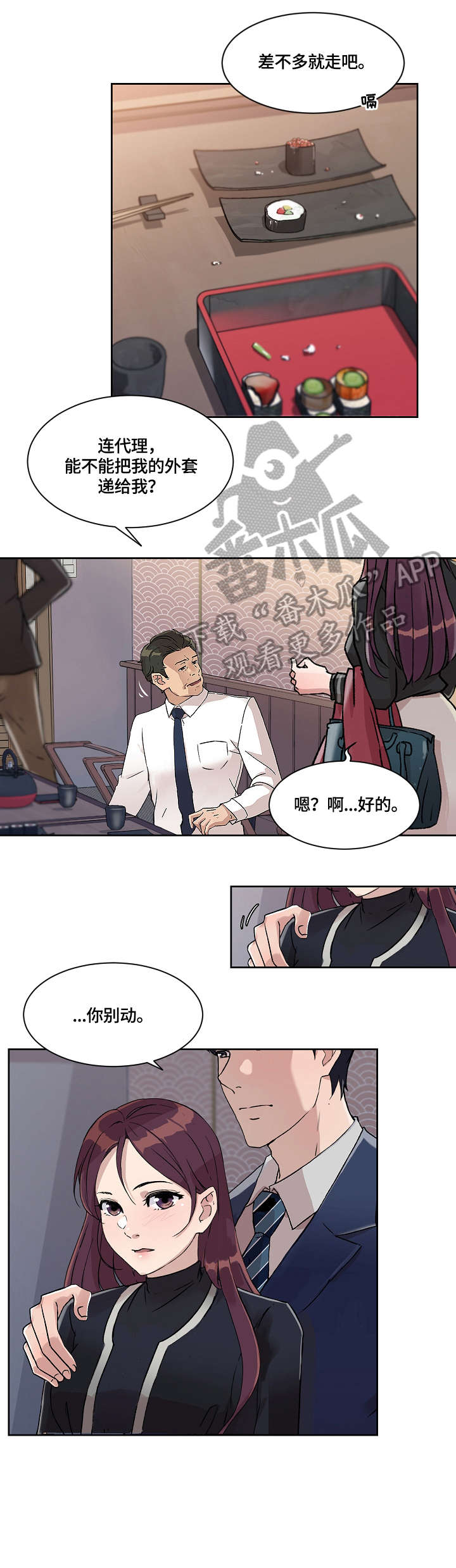 第28章：走吧7