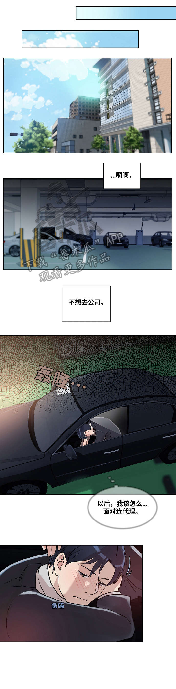 第26章：醒醒吧7