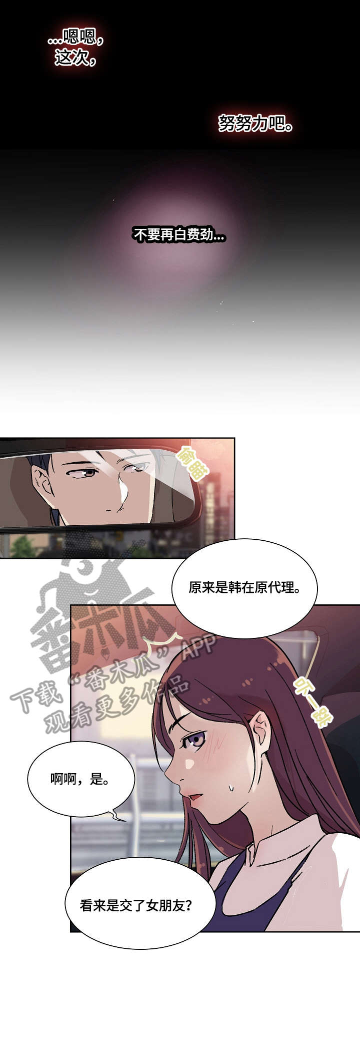 第4章：传闻6