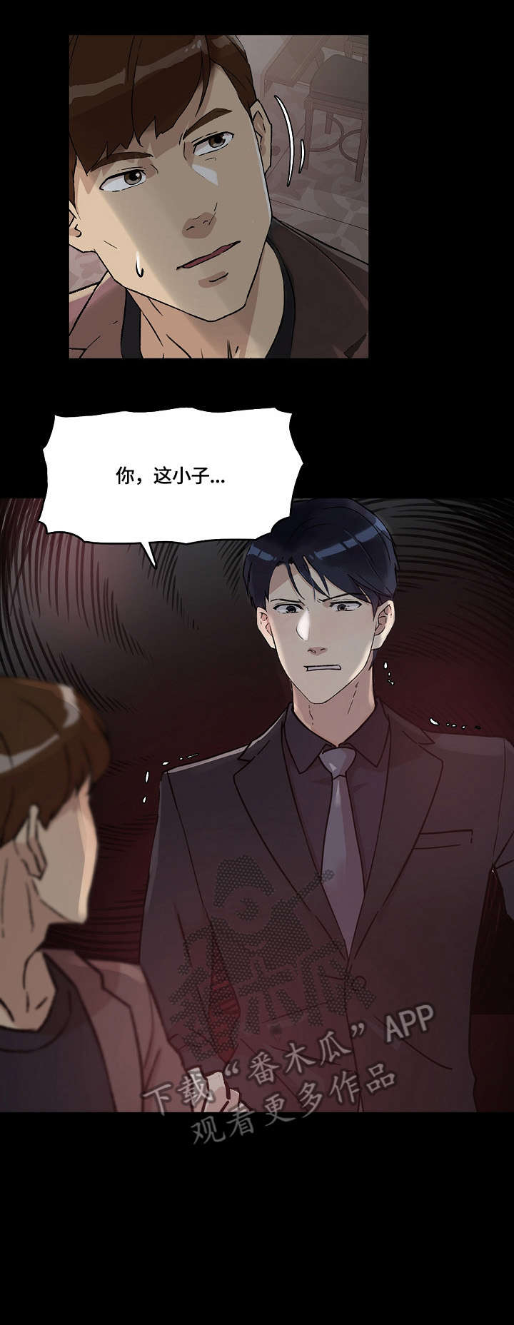 第33章：万幸2