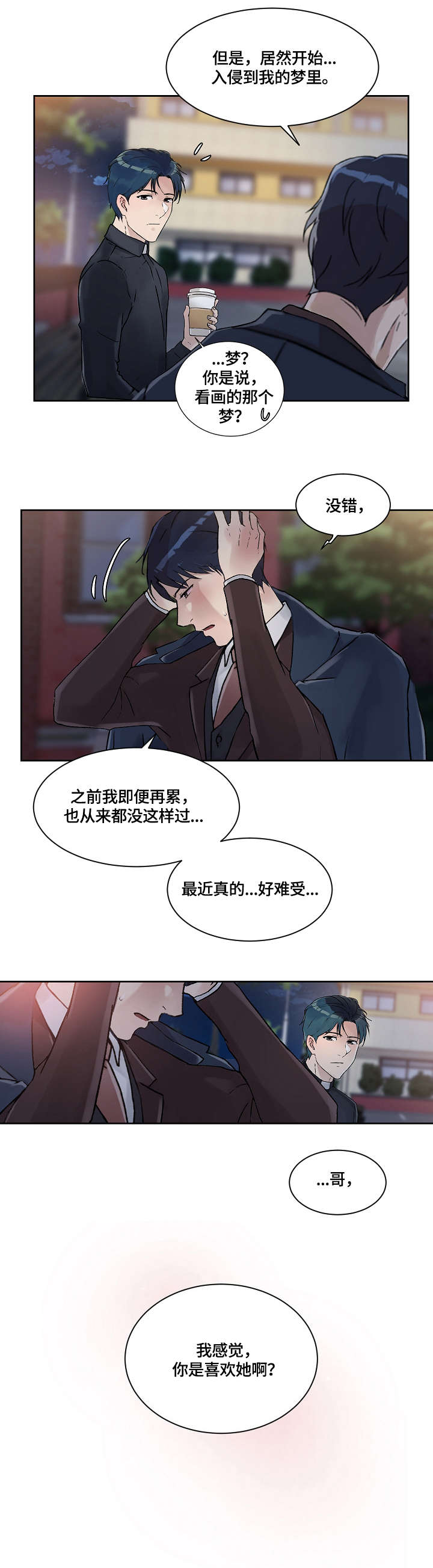 第30章：合适6