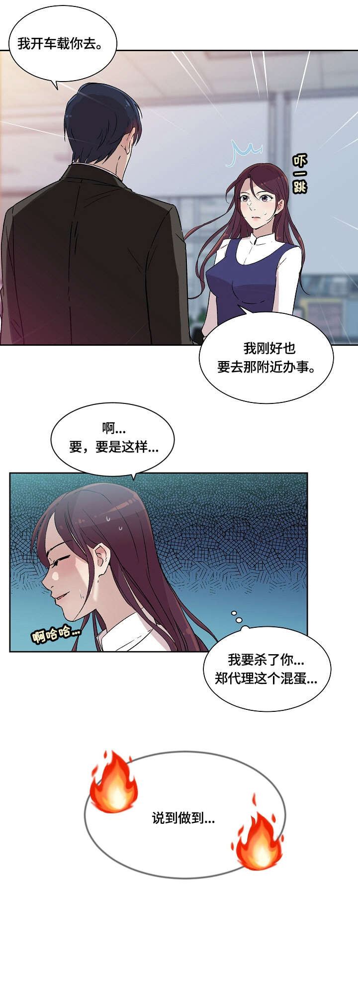 第3章：回家8