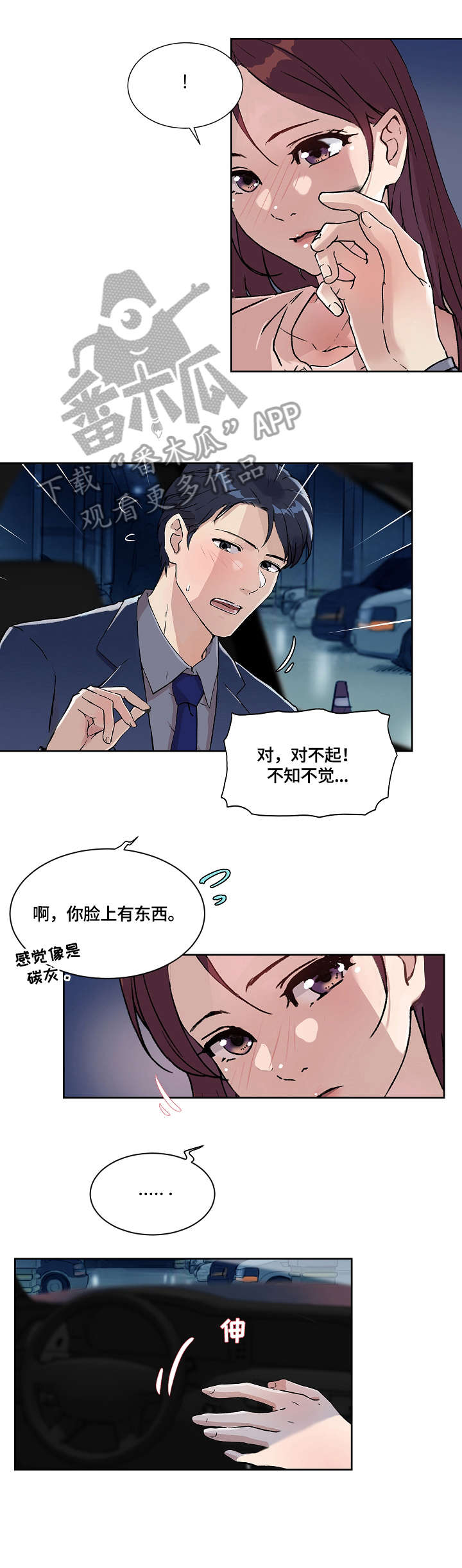 第24章：手指9