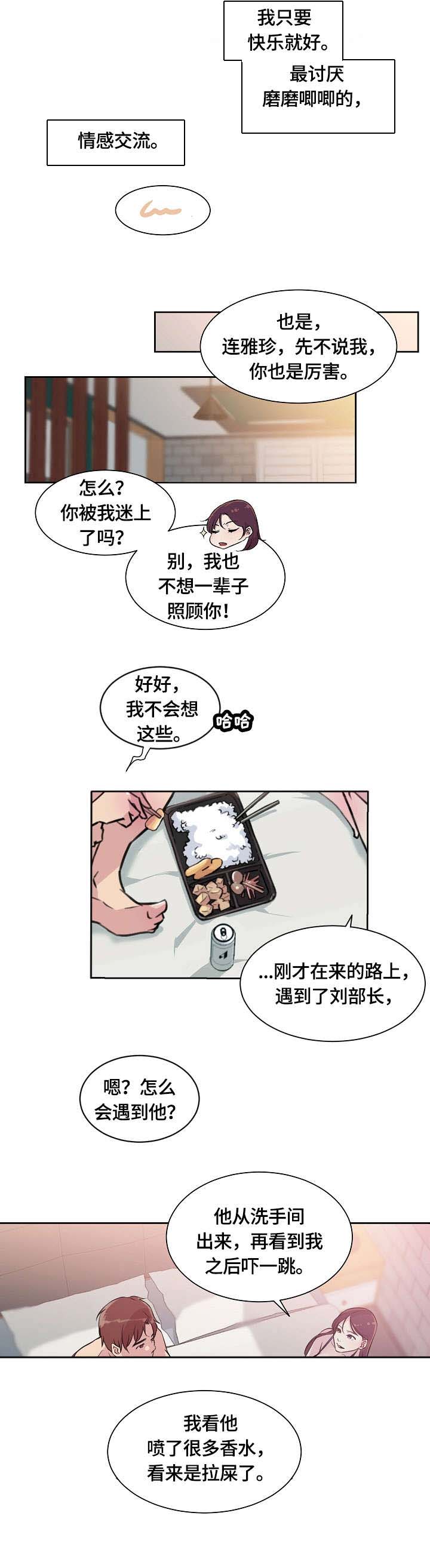 第2章：目睹1