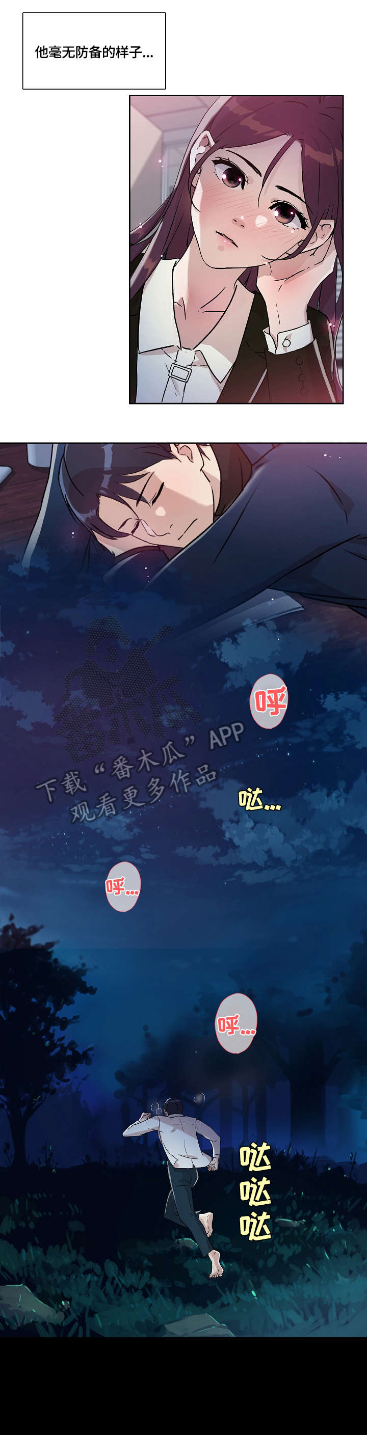 第15章：噩梦3