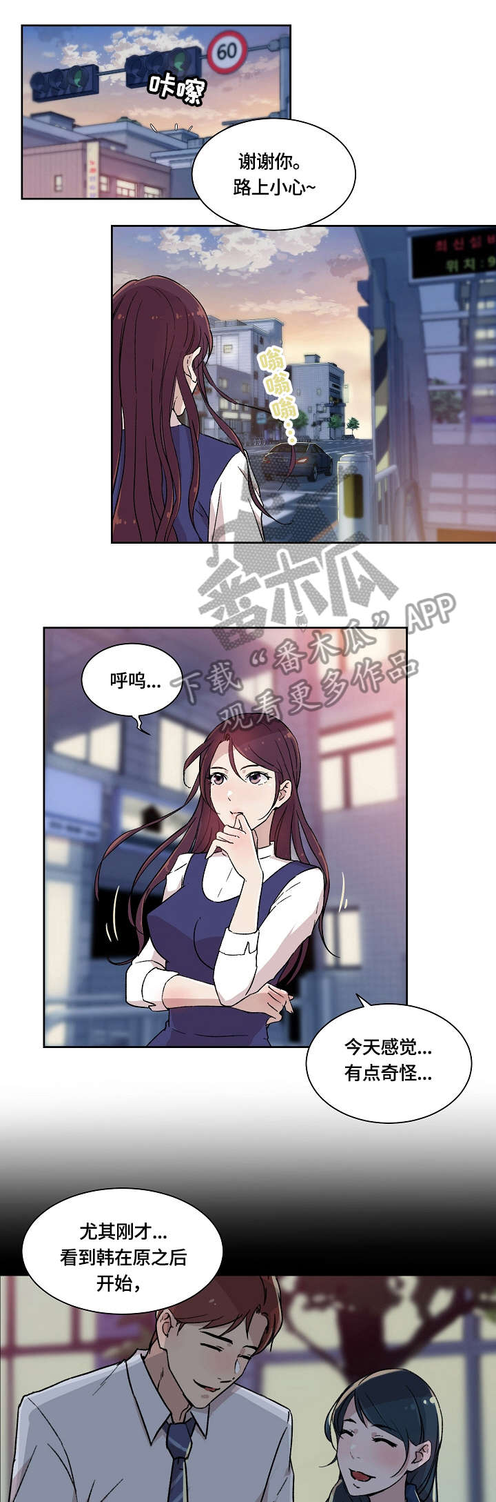 第4章：传闻8
