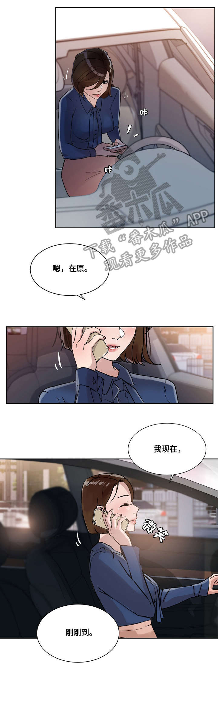 第29章：无心4