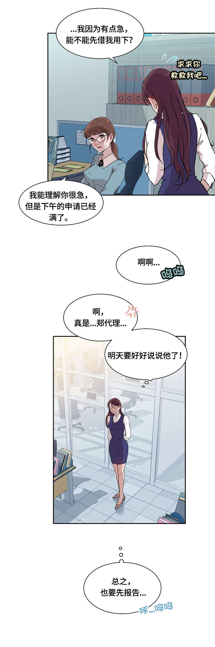 第3章：回家6