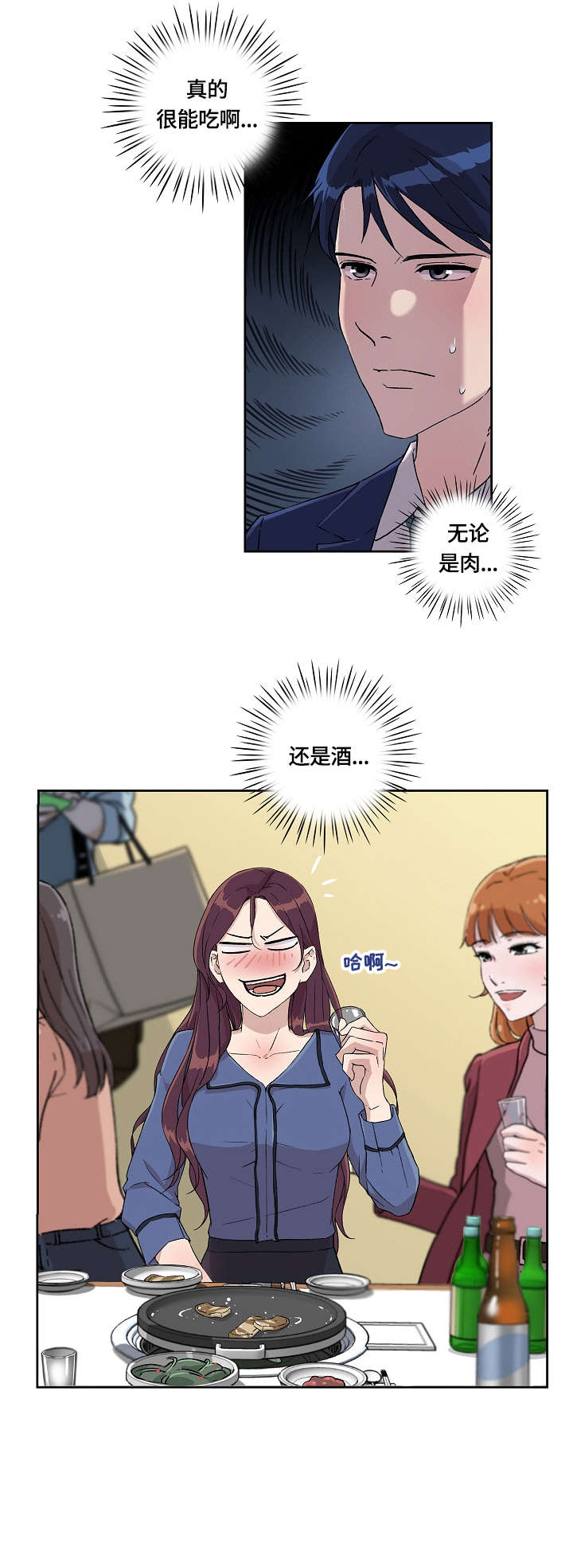 第9章：醉7