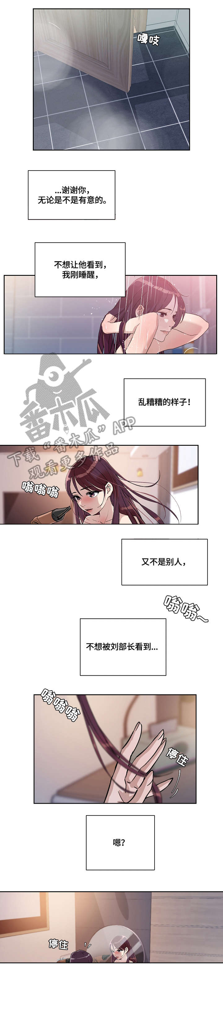 第36章：温柔5