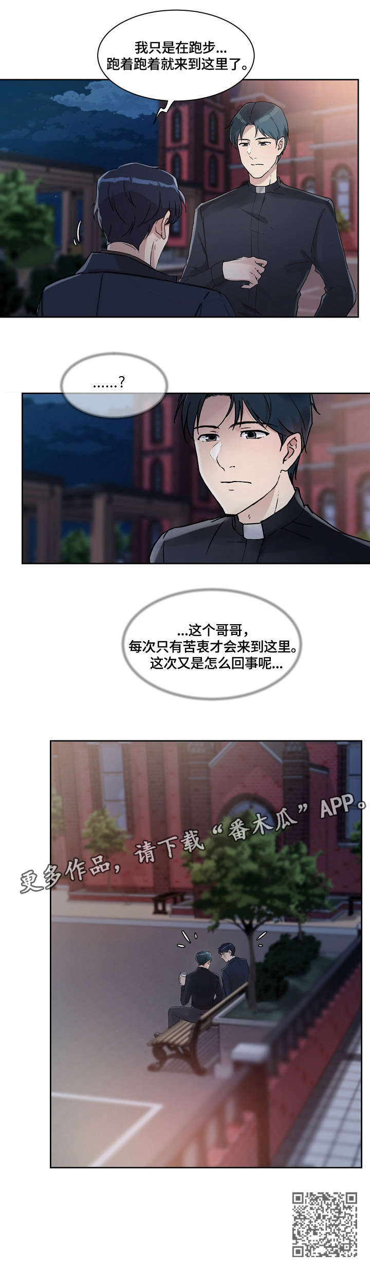 第30章：合适4