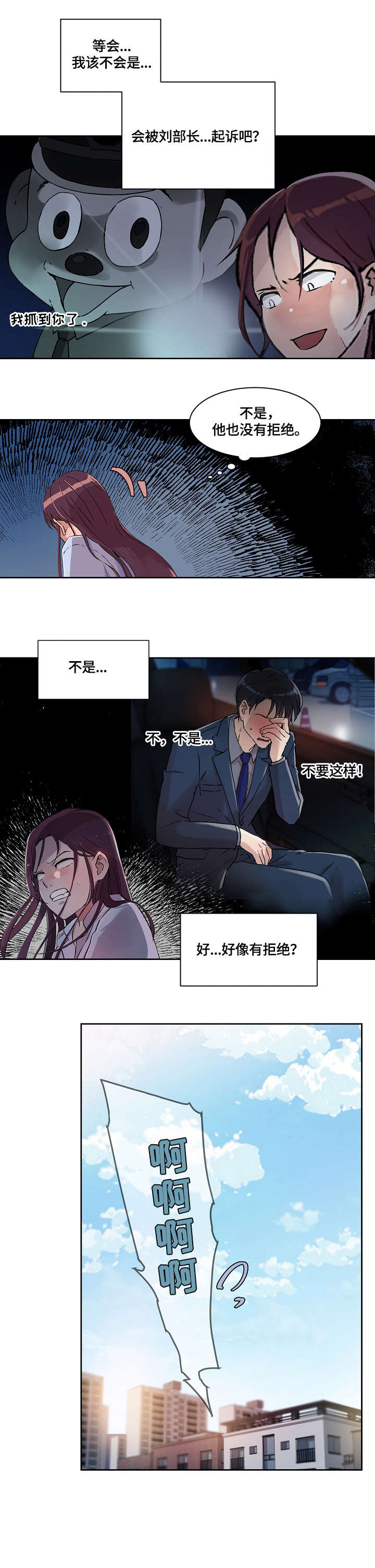 第26章：醒醒吧6