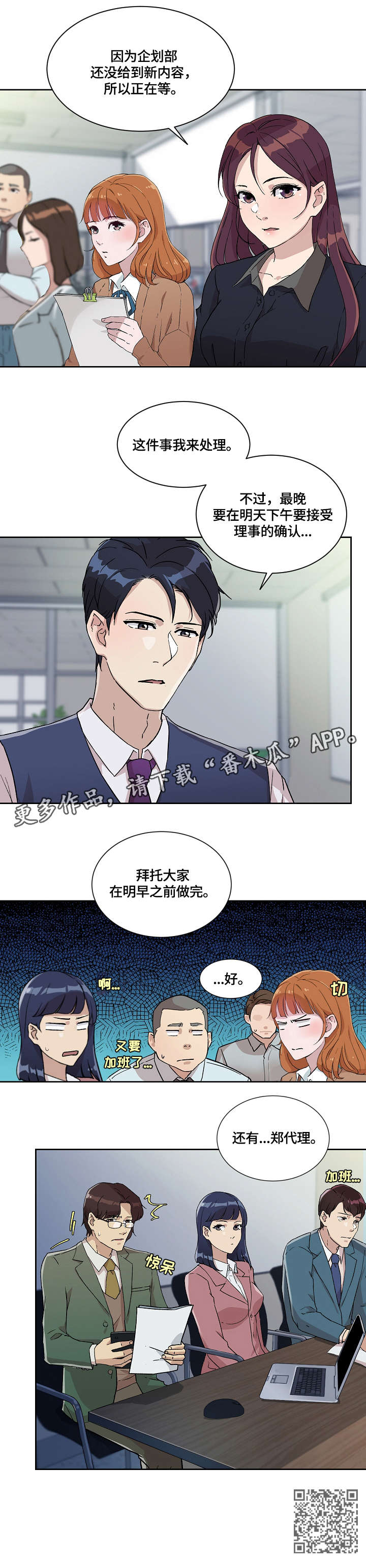 第17章：该死4