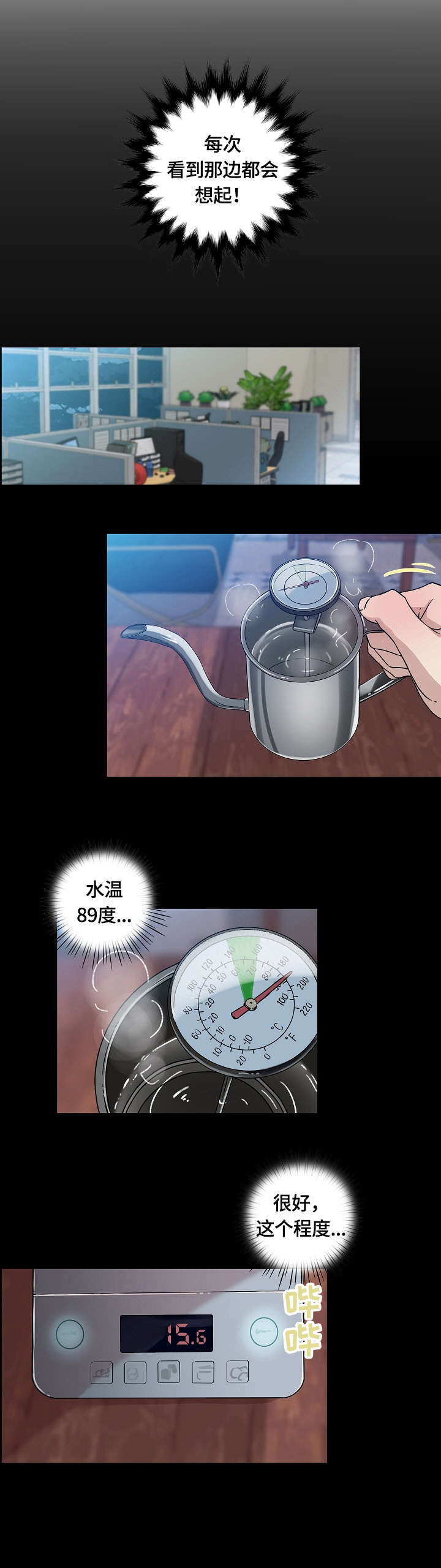 第2章：目睹8