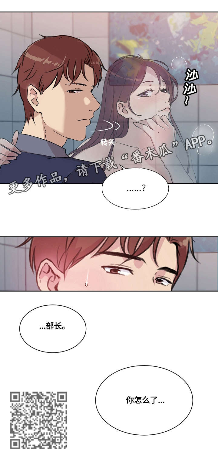 第7章：怎么了10