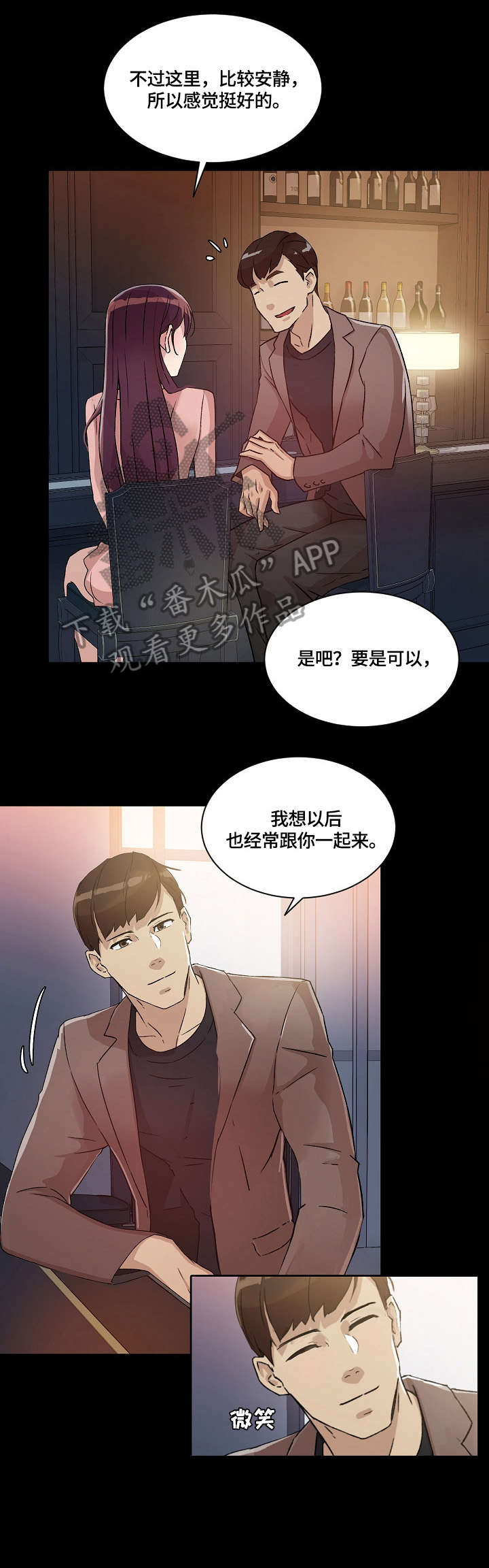 第32章：酒吧5