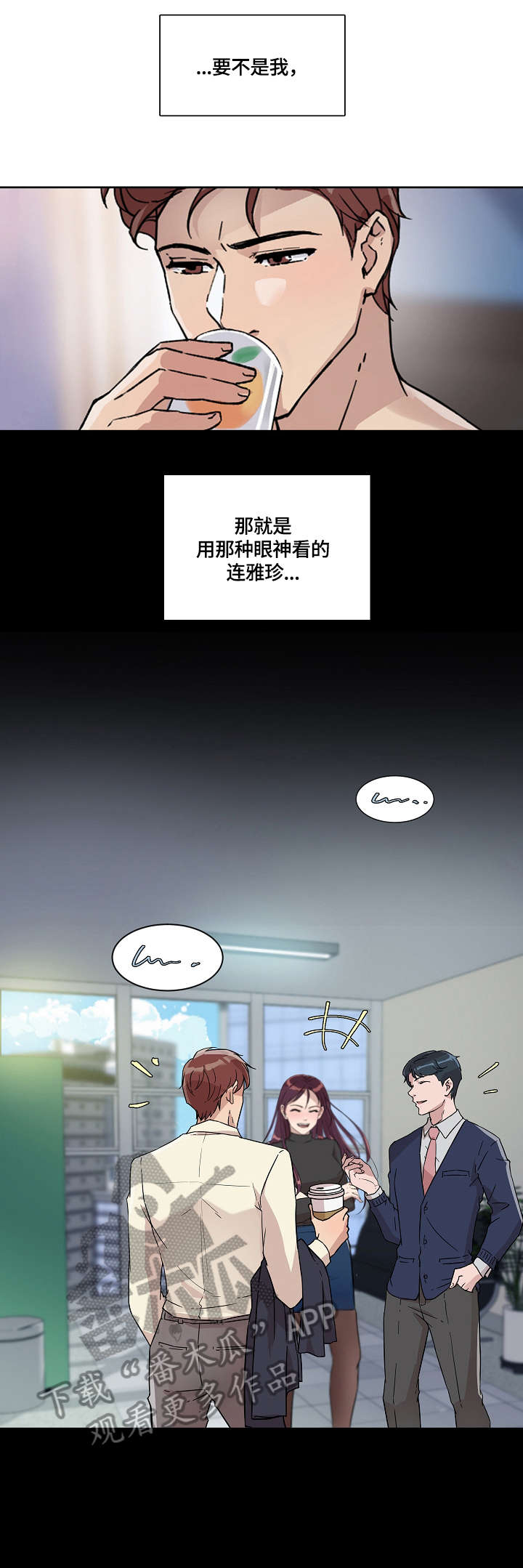 第16章：说谎2