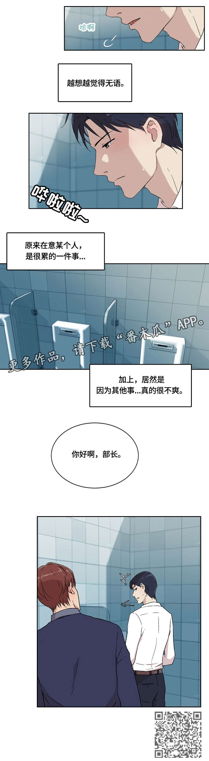 第7章：怎么了5