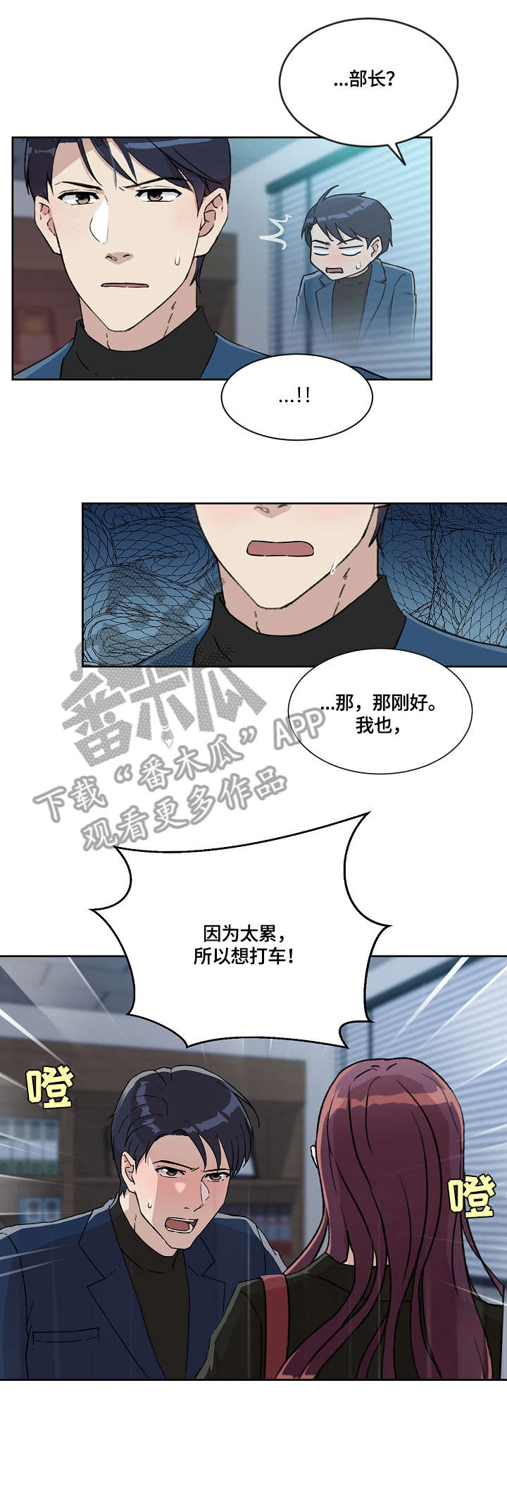 第16章：说谎6
