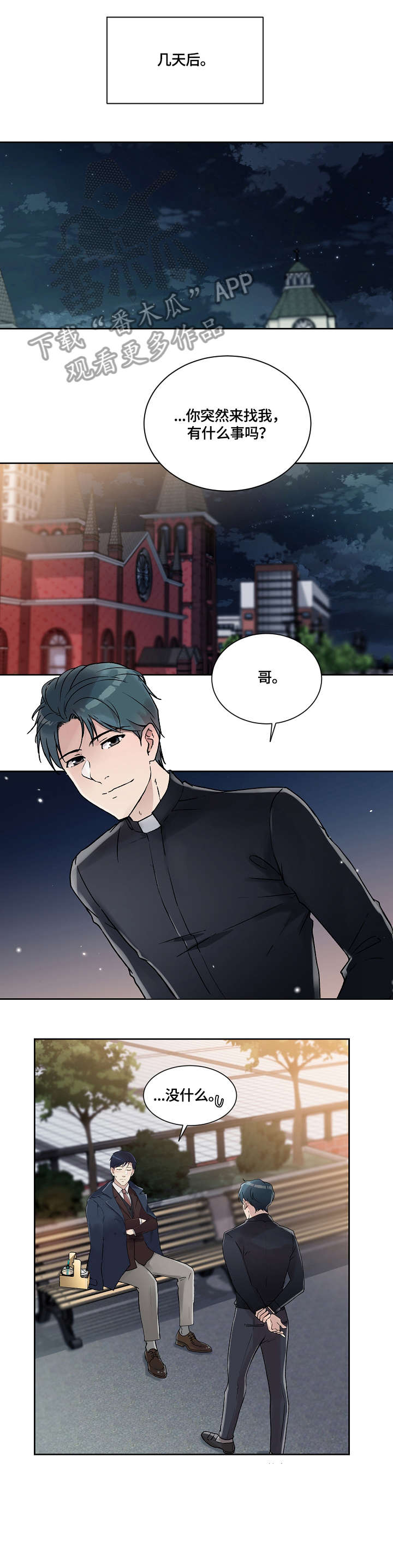 第30章：合适3