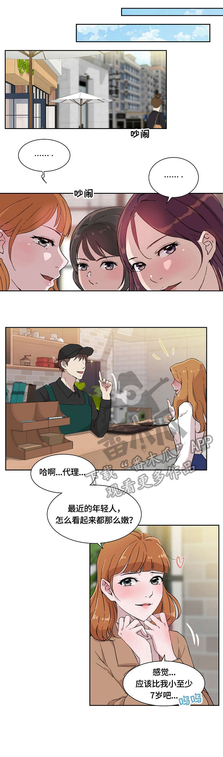 第4章：传闻10