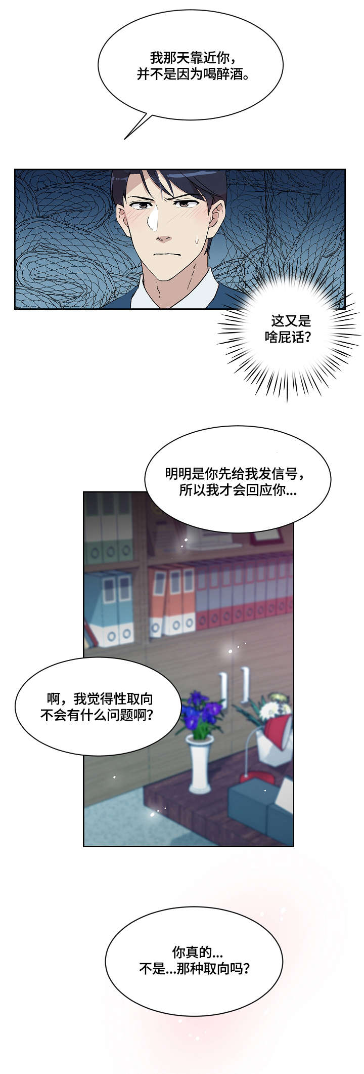 第13章：暴怒3