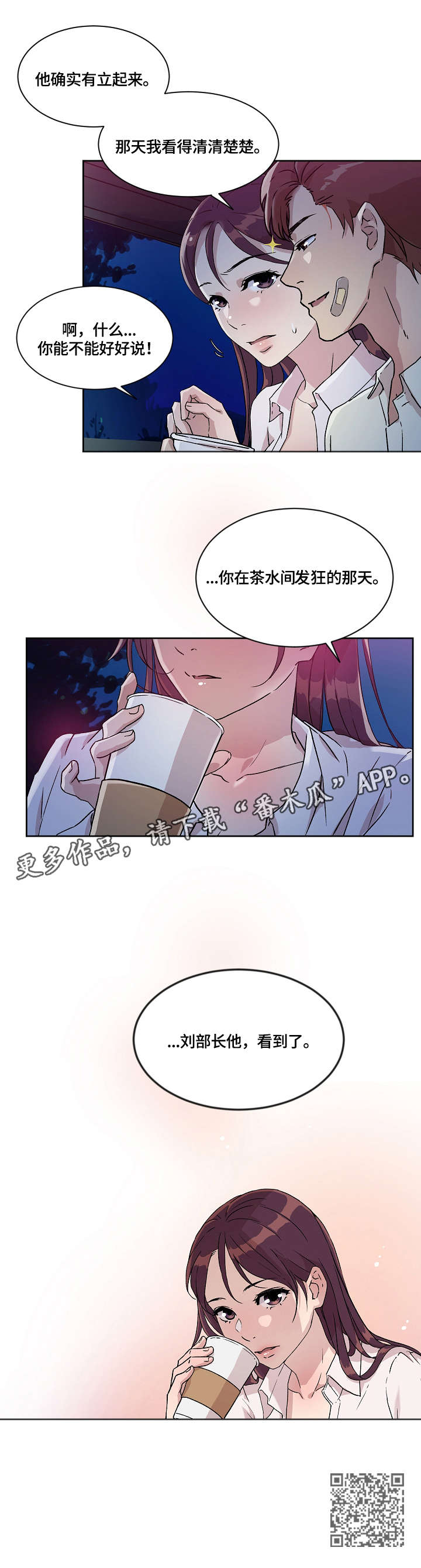 第13章：暴怒11