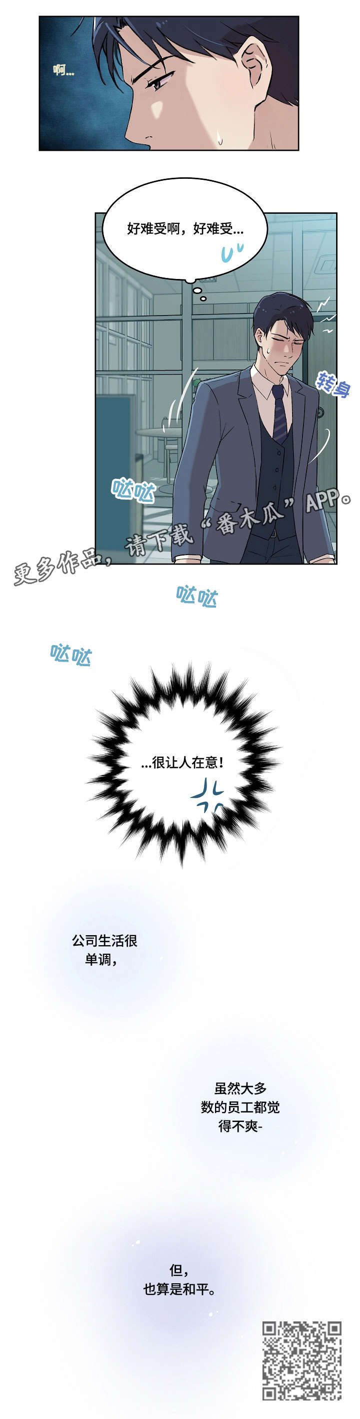 第5章：在意8
