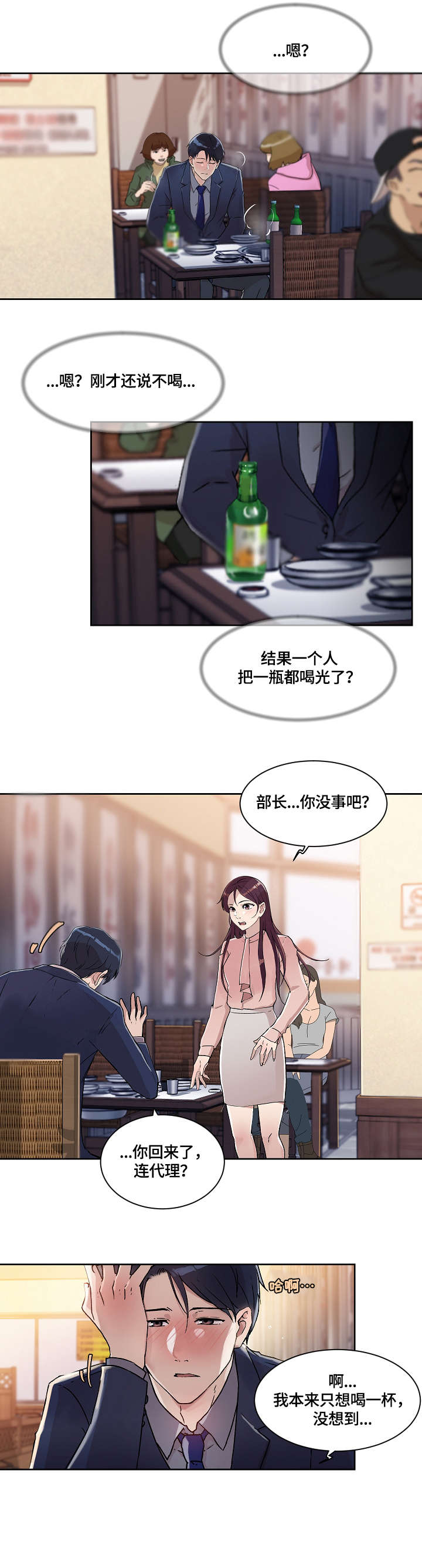 第24章：手指3