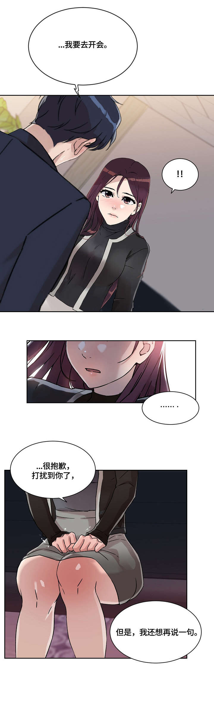 第29章：无心9