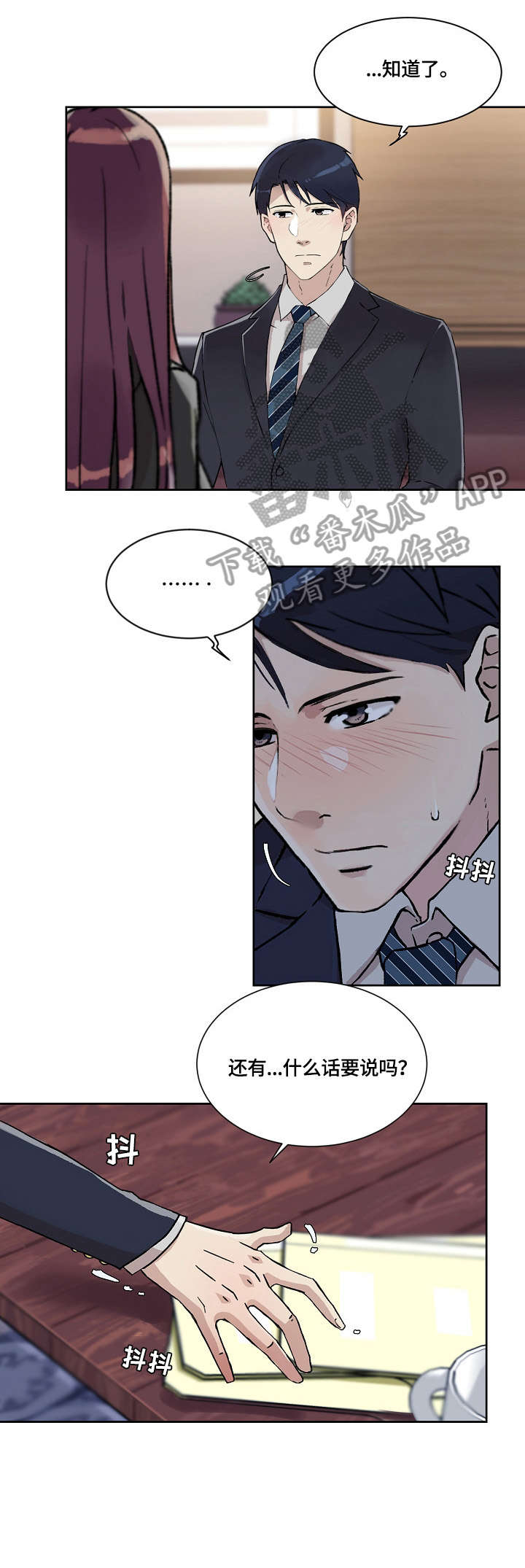 第29章：无心8
