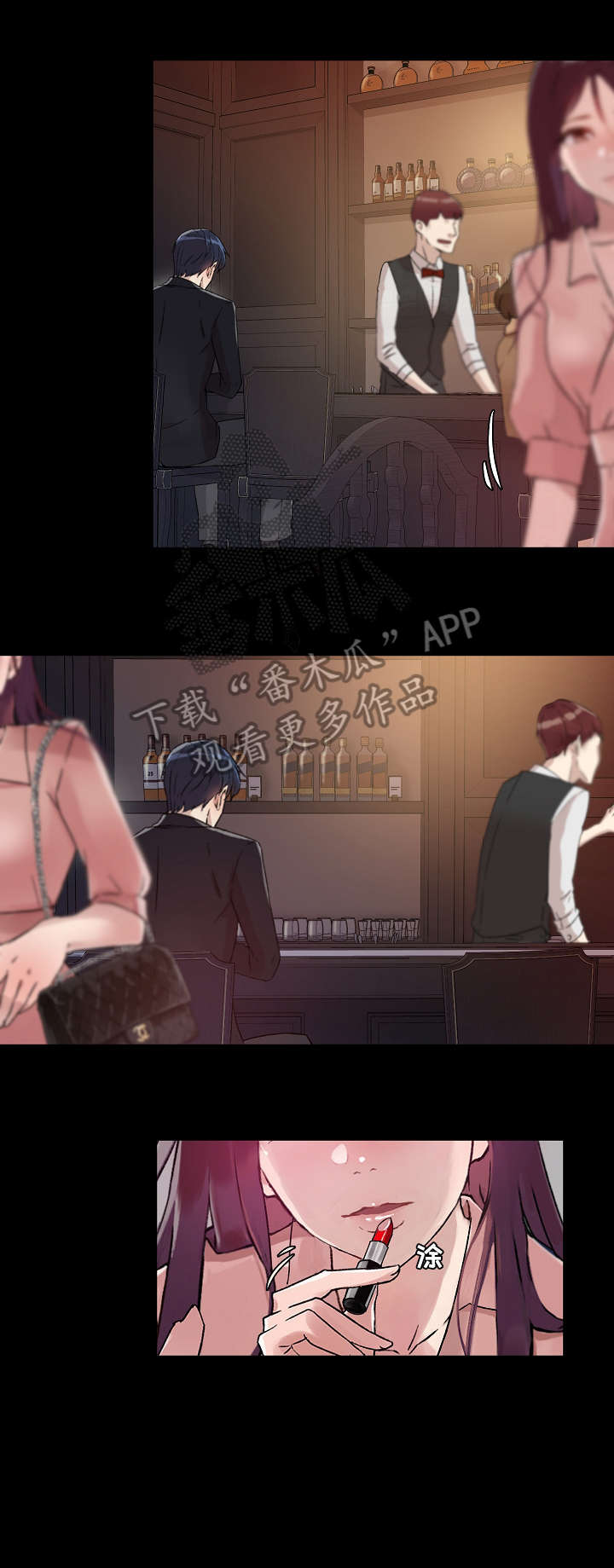 第32章：酒吧8