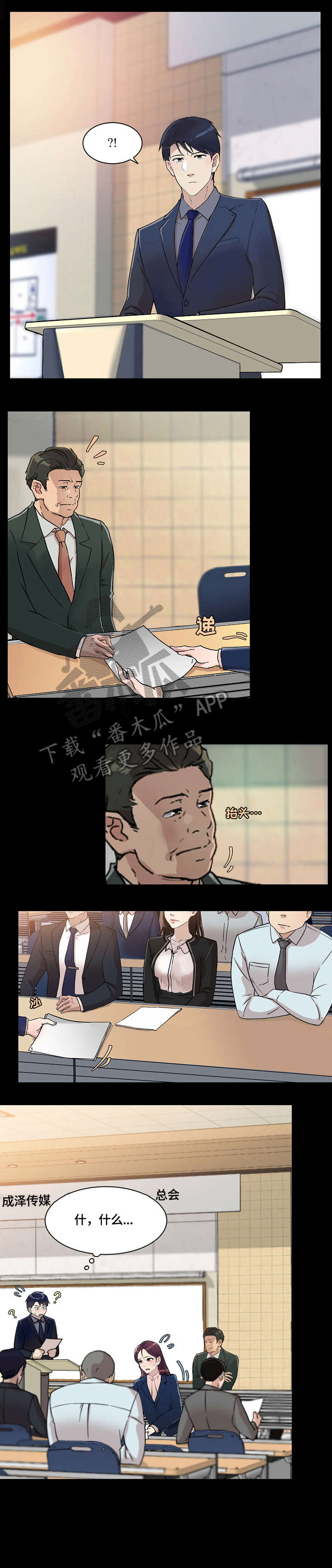 第22章：闯入7