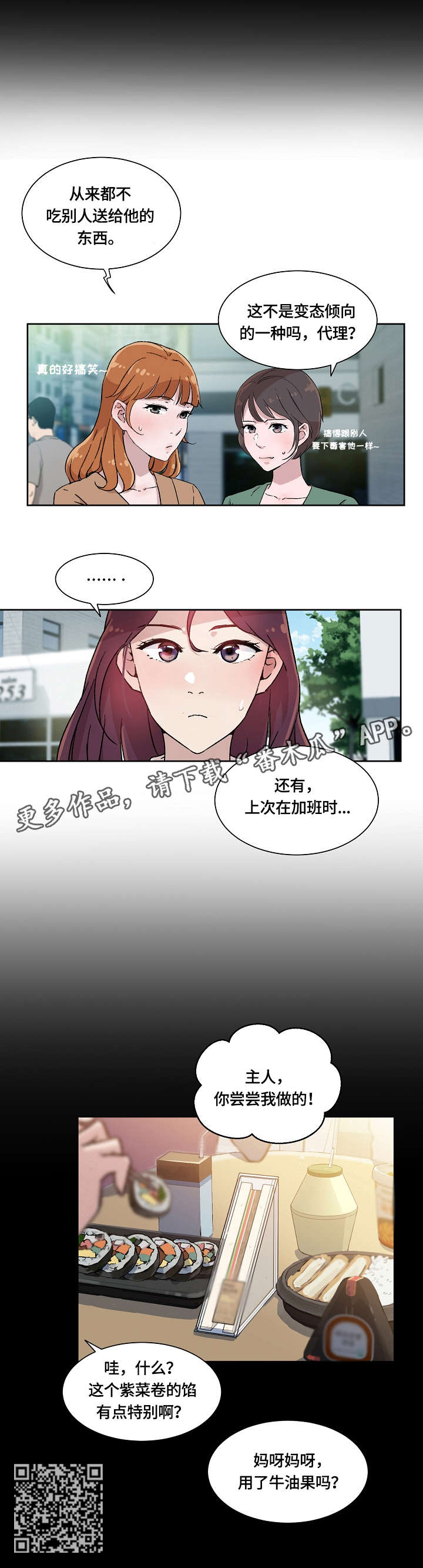 第5章：在意3