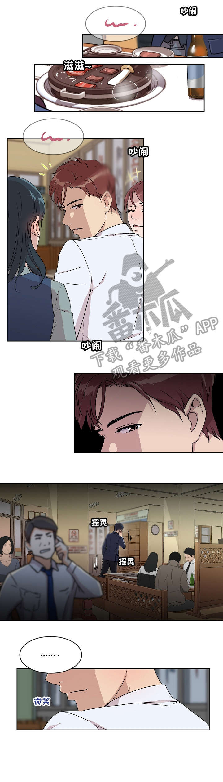 第9章：醉8