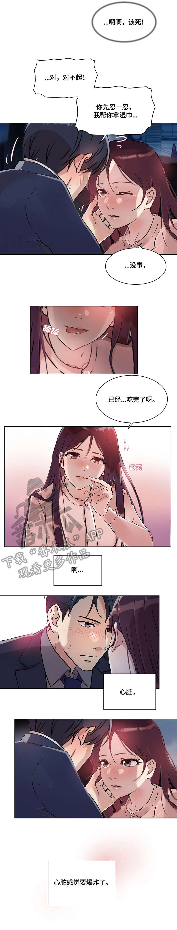 第26章：醒醒吧0
