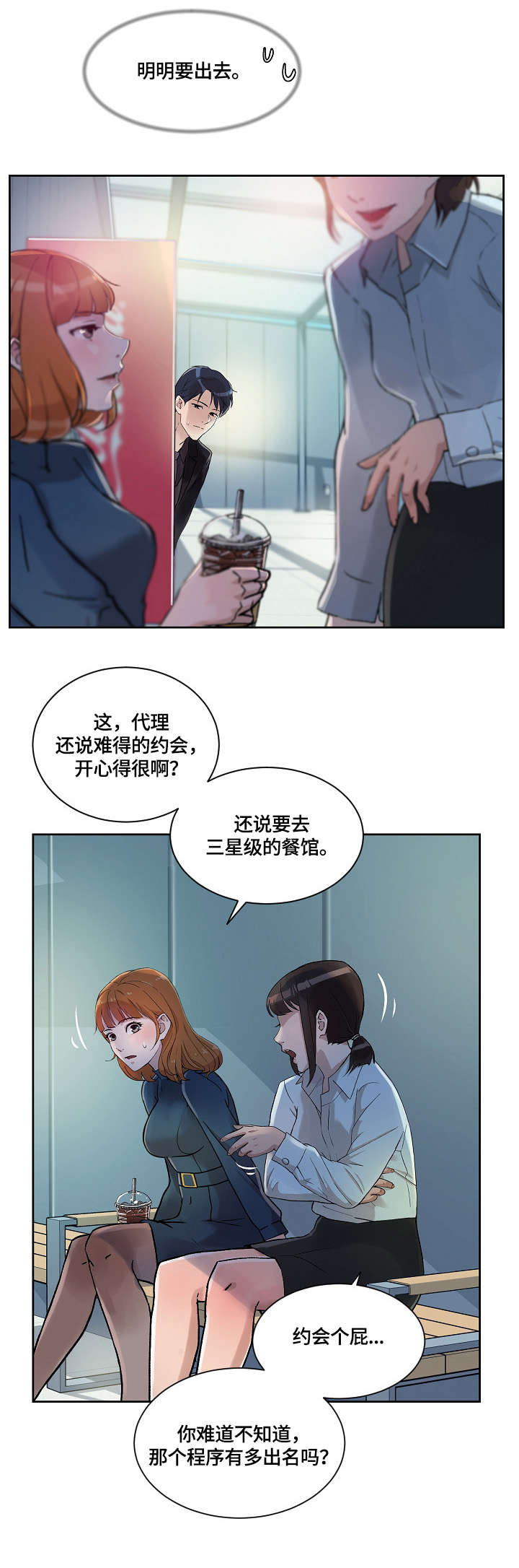 第32章：酒吧0