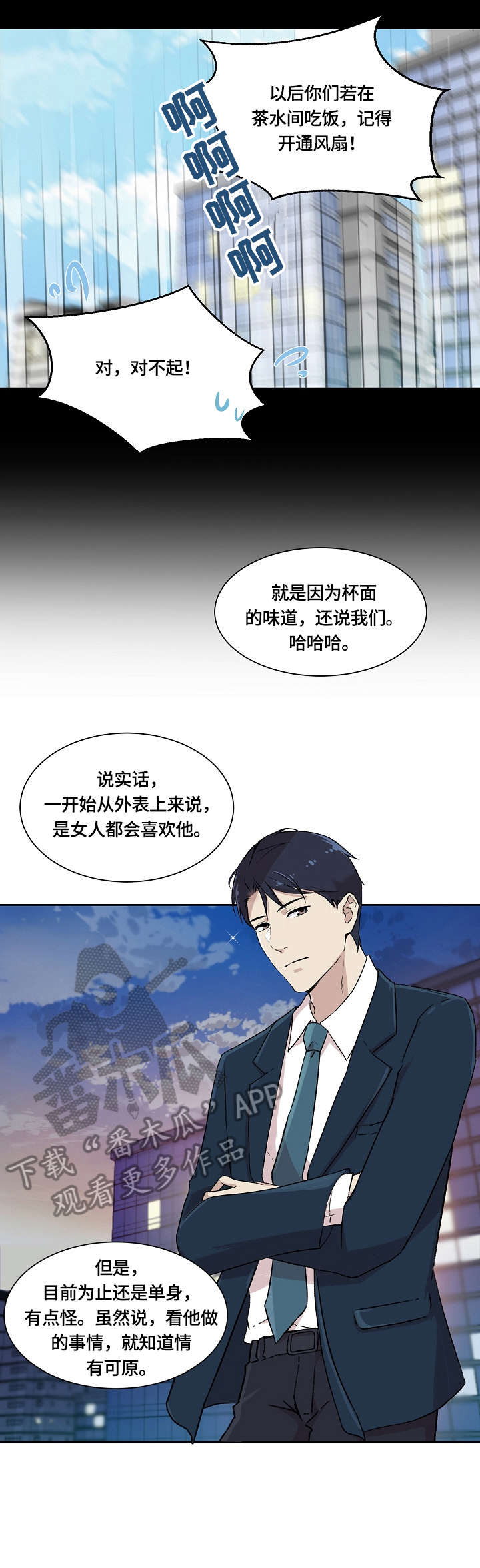 第5章：在意5