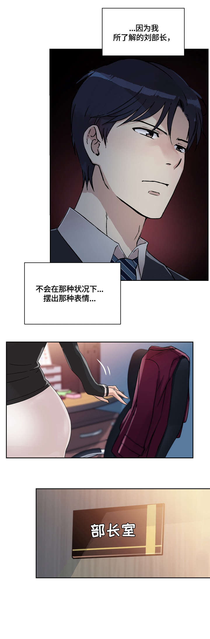 第29章：无心1