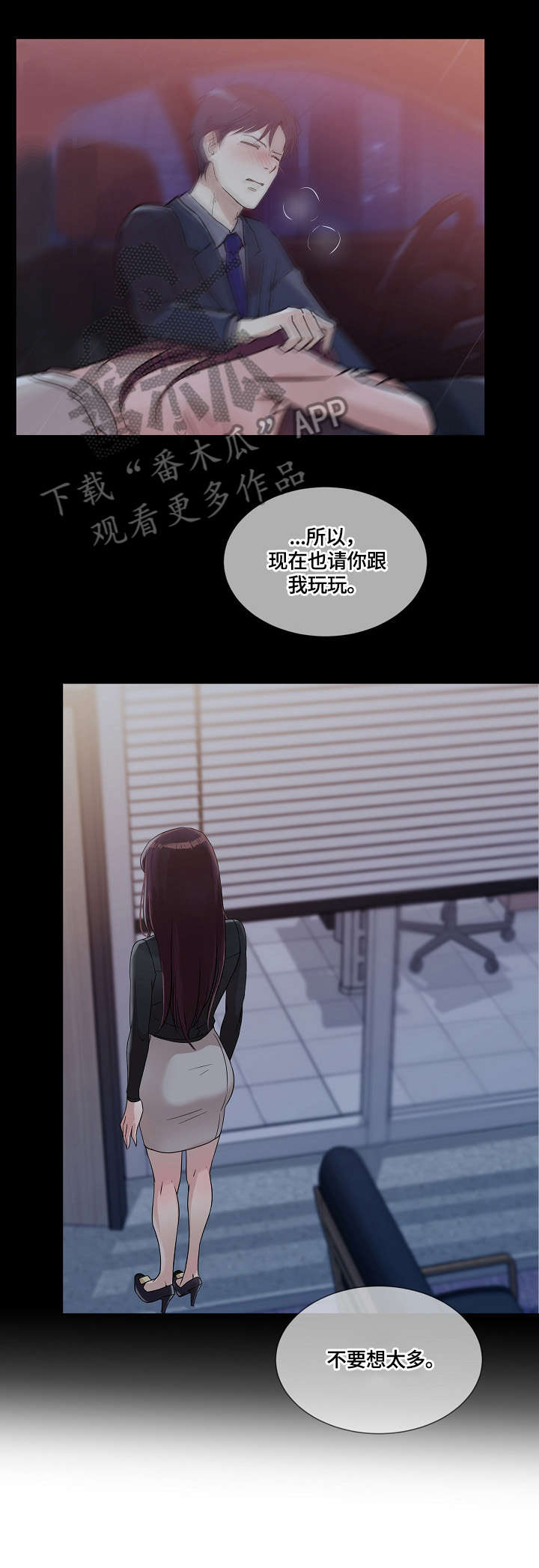 第34章：看看我4