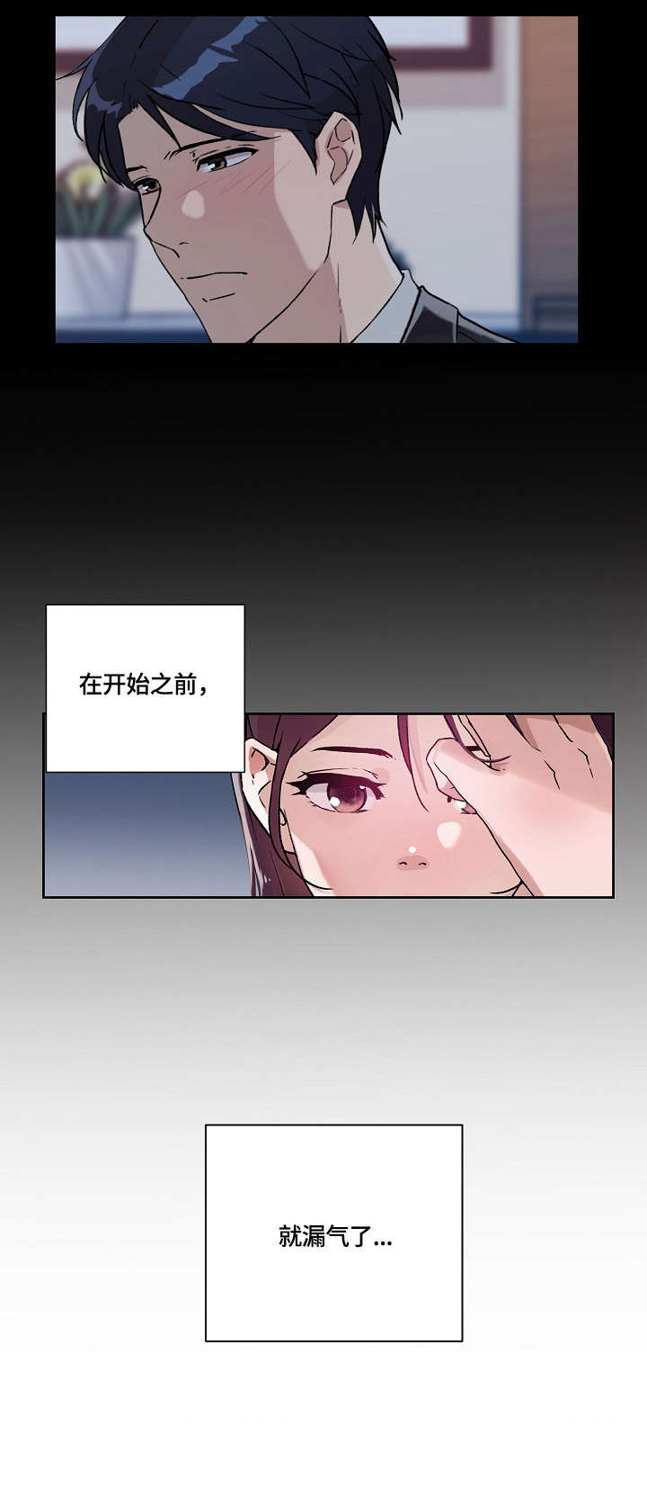 第31章：结束8