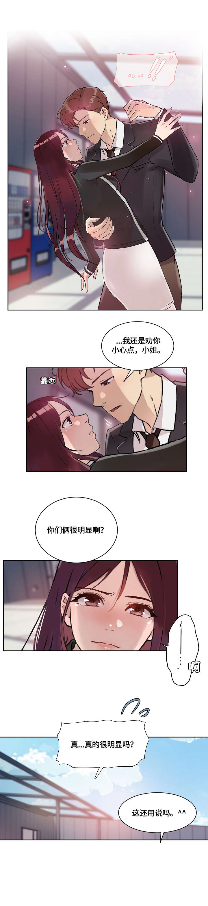 第28章：走吧1
