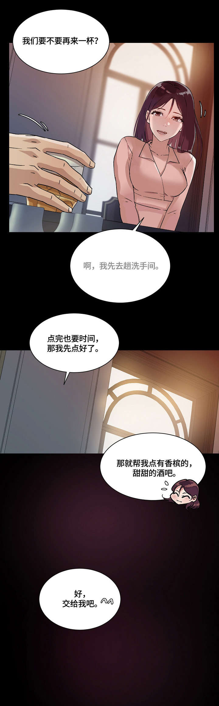 第32章：酒吧7
