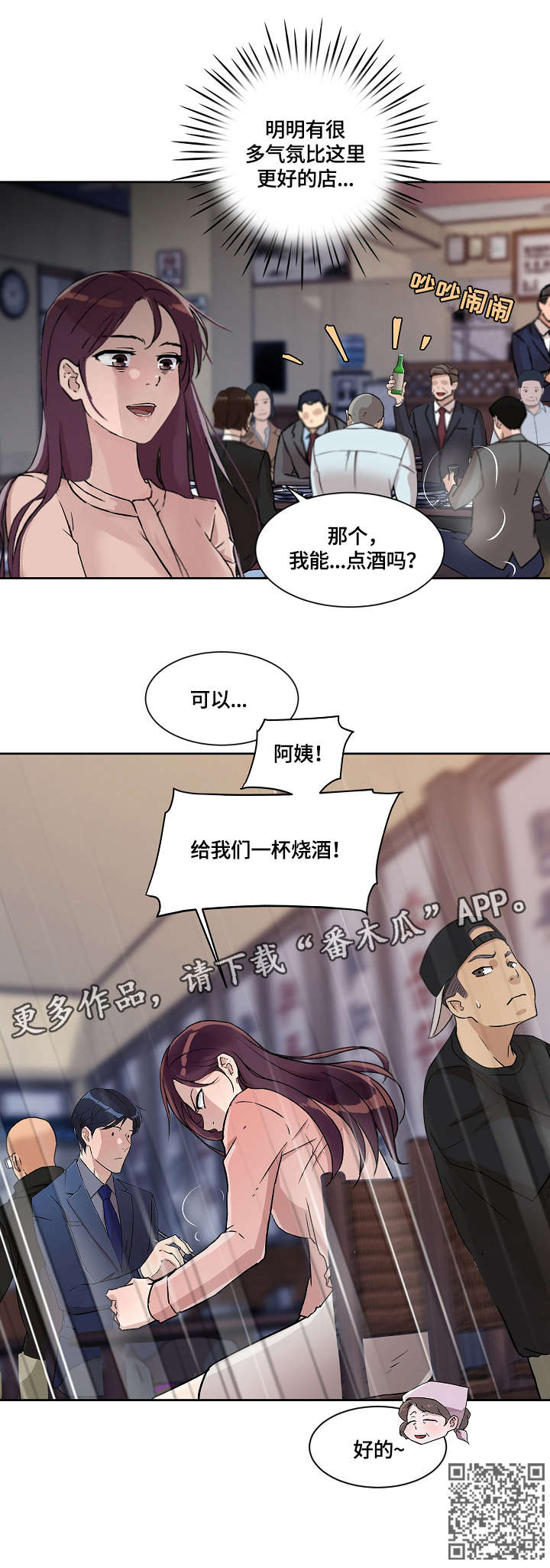 第23章：吃饭13
