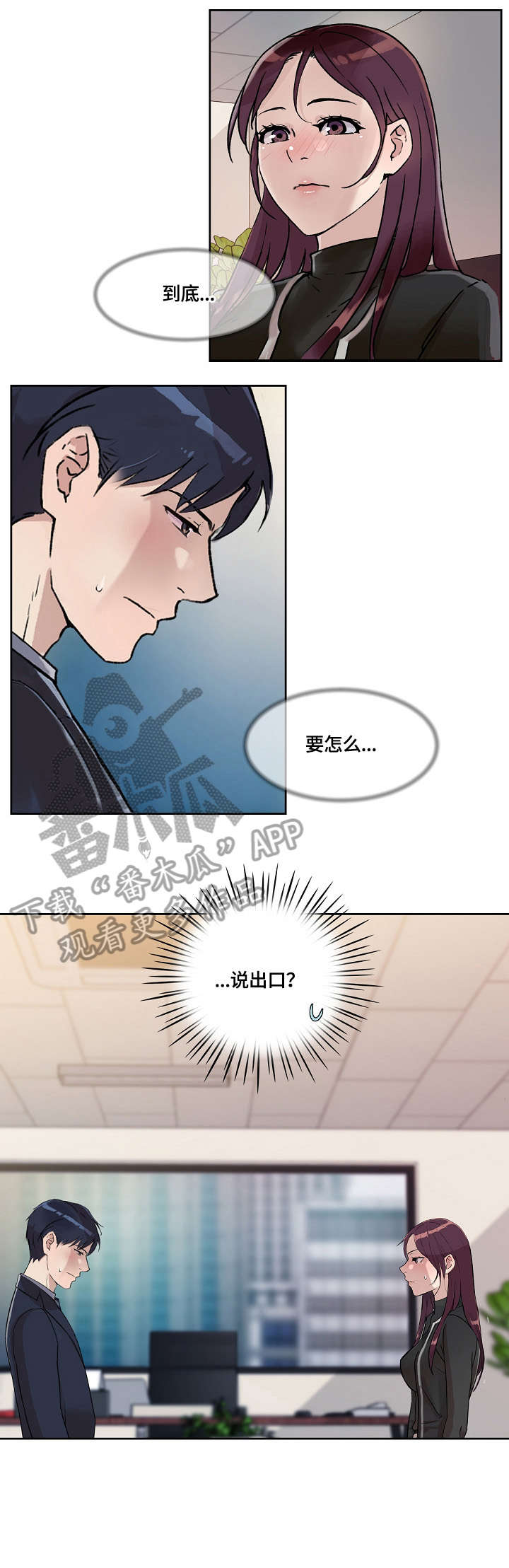 第29章：无心6